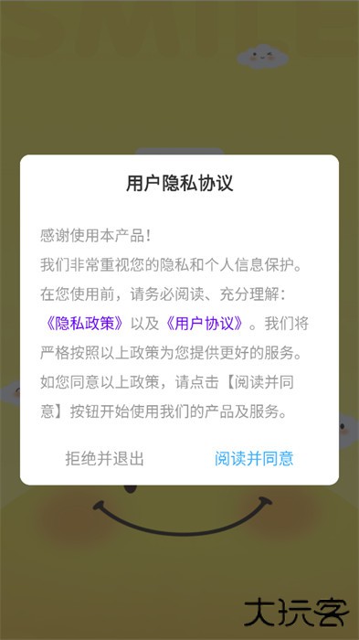 表情包制作工厂安卓版