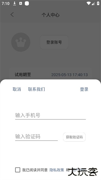 人脸应用锁安卓版
