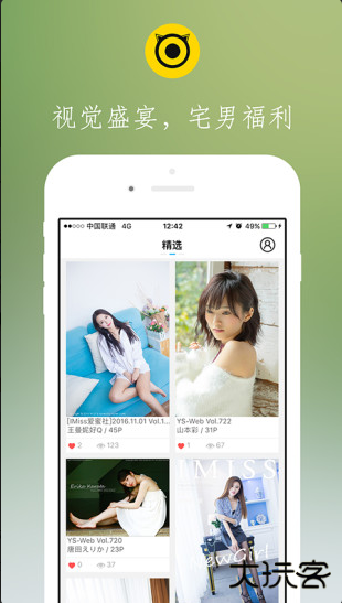 博秀美图下载安装最新版