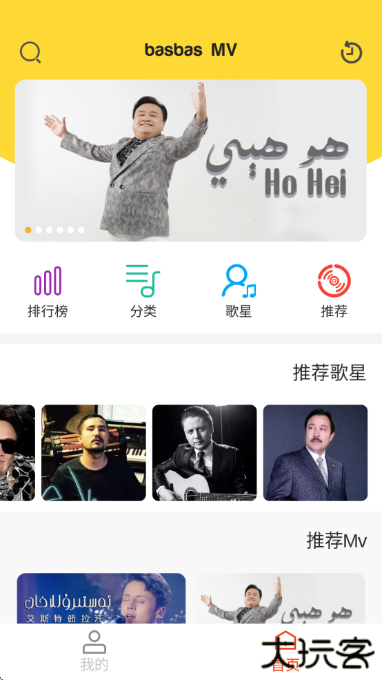 basbasTV电视版下载下载 v1.9.18