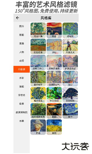 造画艺术滤镜相机下载 v3.6.1