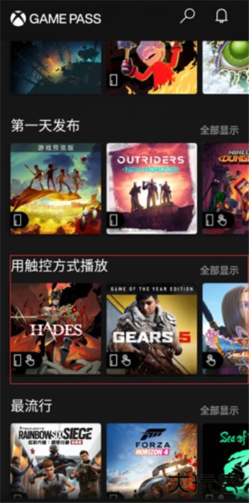 xbox game pass手机版下载 v2411.12.1015