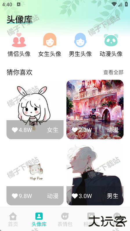 第四次元壁纸下载安卓版