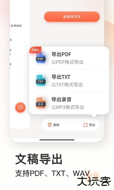 小牛录音机软件下载 v3.0.4