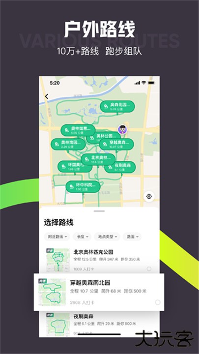 keep健身app下载 v8.5.21