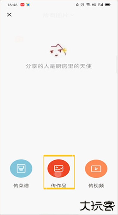 下厨房菜谱大全