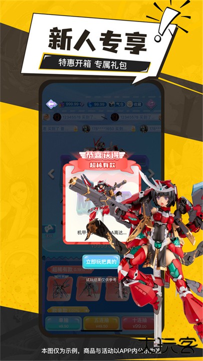 元气玛特下载 v3.26.0