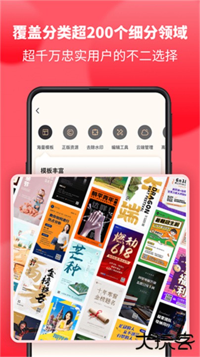 图怪兽下载 v4.5.6
