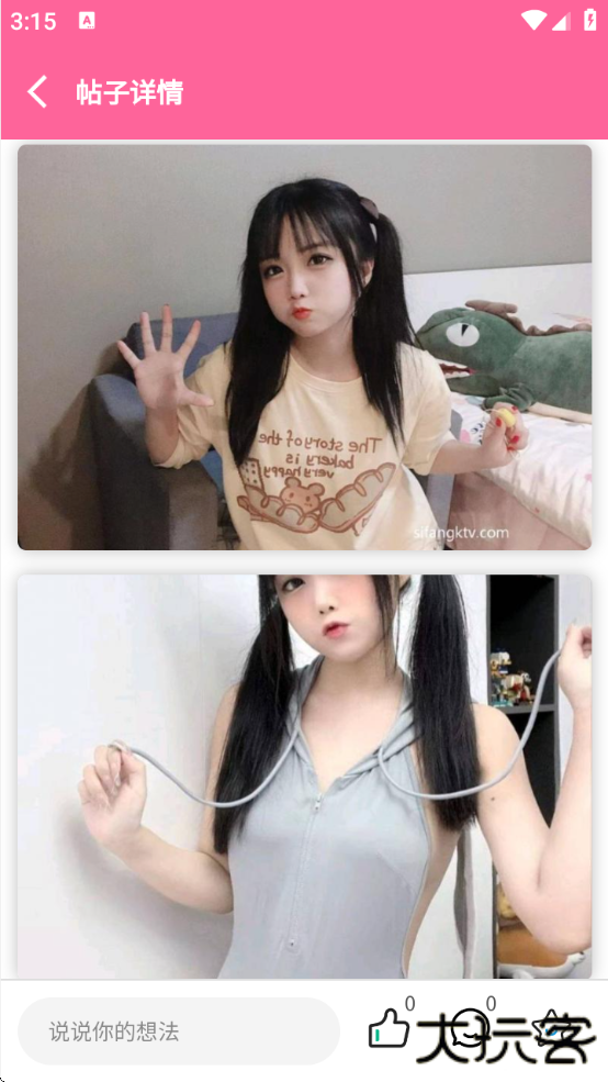 梦幻社app官方下载安装手机版最新版