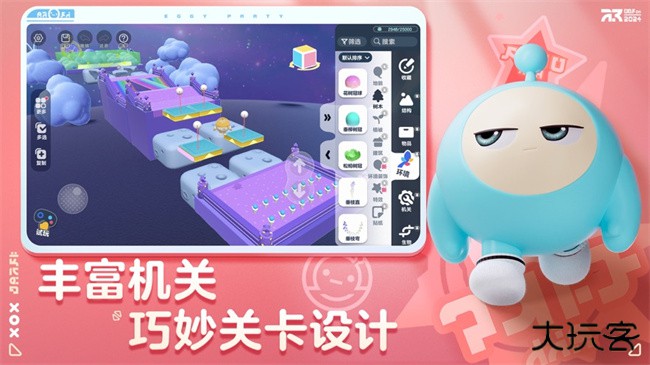 跟蛋仔学编程下载 V1.0.104