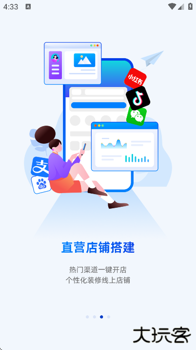 订单来了官方下载最新版下载 v4.5.0