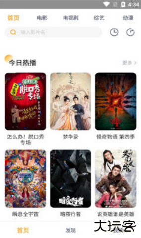 人人播放器免费安装 人人播放器免费安装