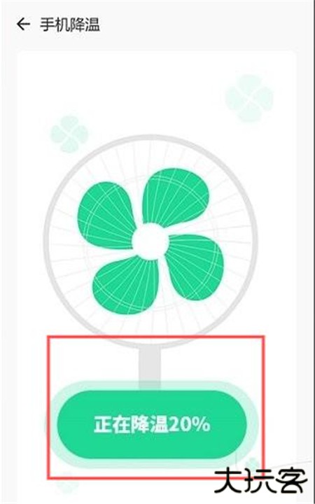 超级手机清理大师