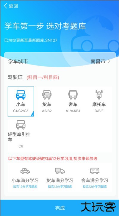 驾考精灵安卓版