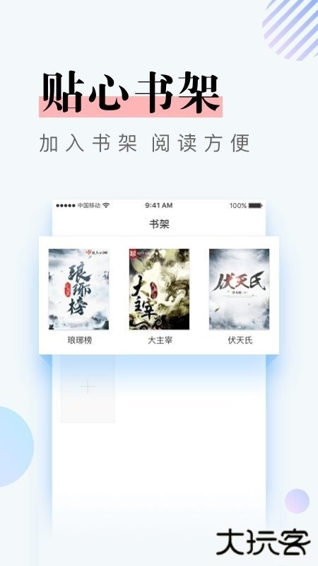 凡文小说下载 v1.3.1