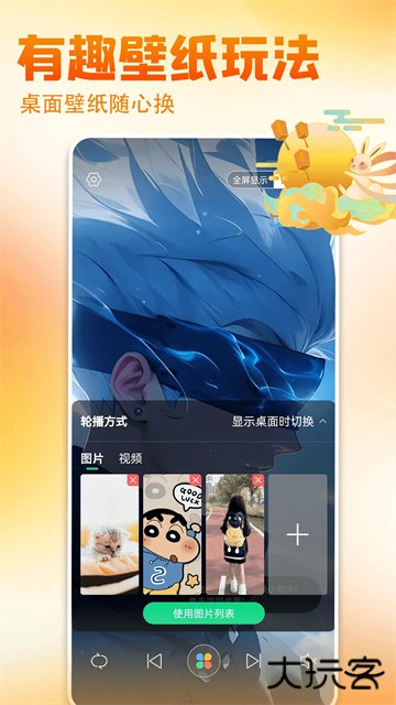 壁纸多多助手下载 v6.8.7.0