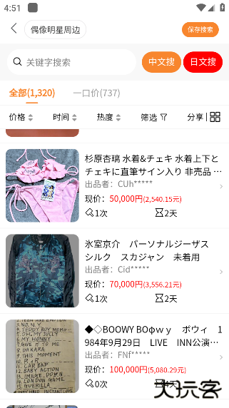 日拍网app最新版