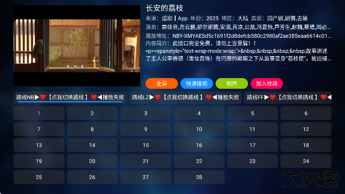 IKUN影视电视免费下载安卓版