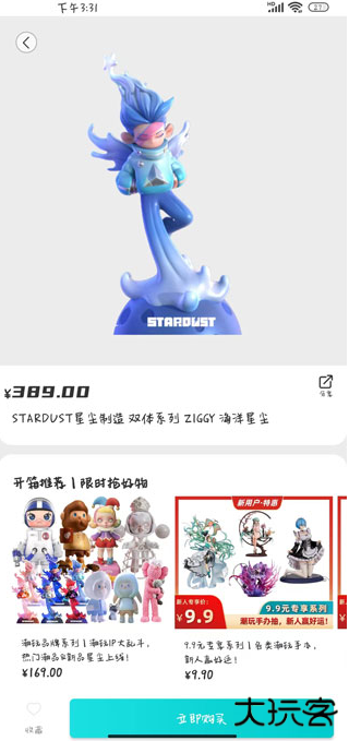 元气玛特最新版