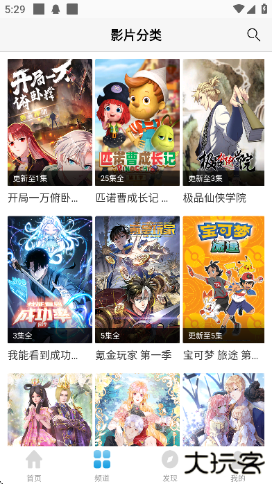 七七影视大全官方正版app免费下载 v2.4.9