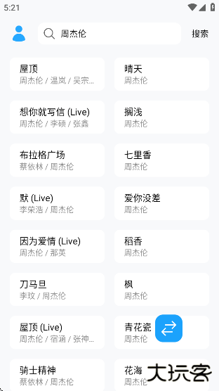 苏澜音乐app下载下载 v2.0
