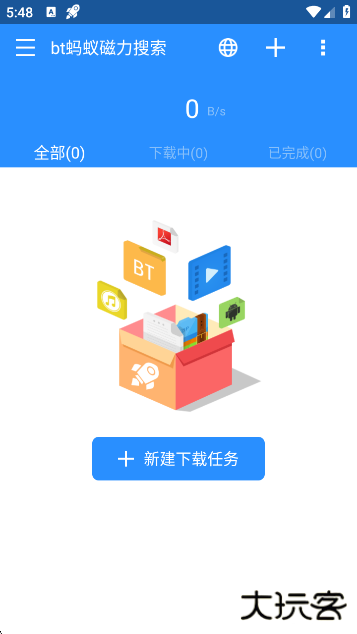 bt蚂蚁磁力搜索引擎安卓版下载 v3.2.28