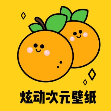 炫动次元壁纸下载 4