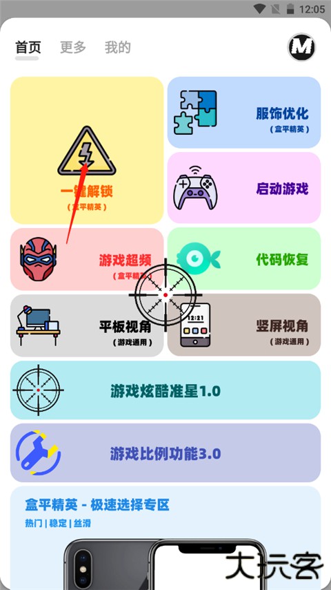 画质mxpro免费版