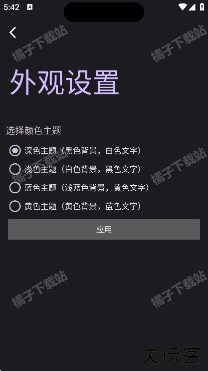 智能灵动岛app手机版下载