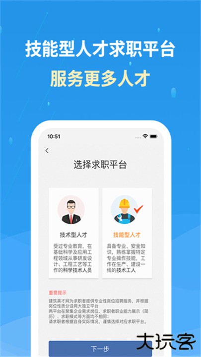 化工英才网下载 v3.2.13