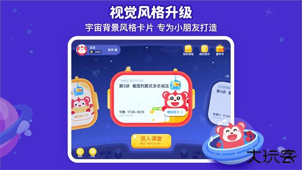 火花思维课堂学生端下载 v1.79.3