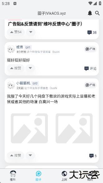 维咔vikacg官方版下载下载 v3.4.2