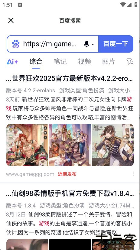 热搜浏览器移动端