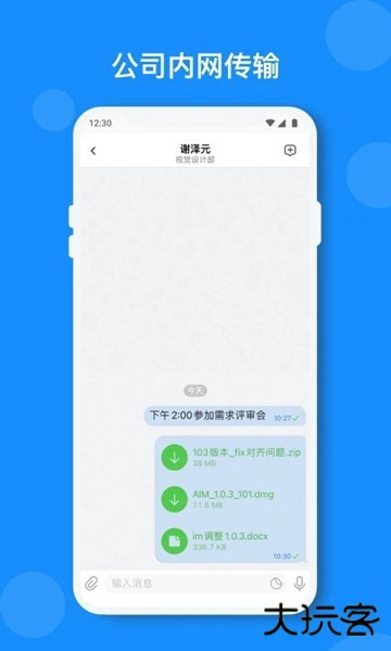 小闪app下载 v2.5.0