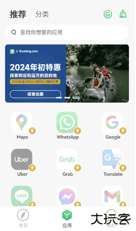 出境易app下载安卓版