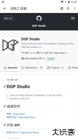胡桃工具箱下载 v1.0.0
