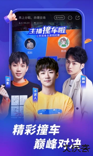 虎牙直播最新版 虎牙直播最新版