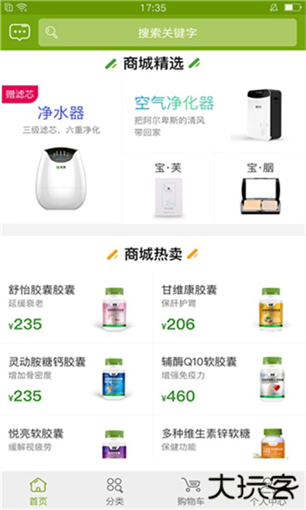 宝健商城下载 v3.9.0