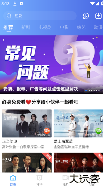 大地影视中文资源7app官方正版下载