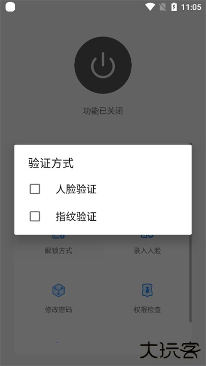 人脸应用锁安卓版下载 v1.5.9