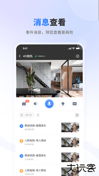 唯哆摄像头app下载官方安卓版