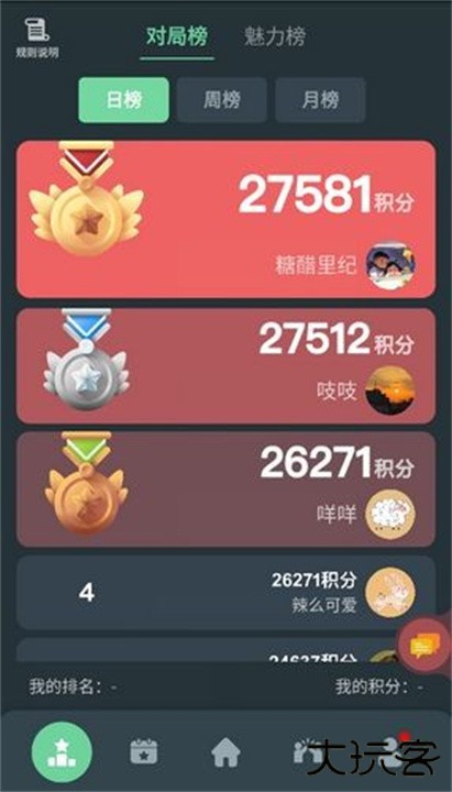 桌思游想下载 v4.9.1