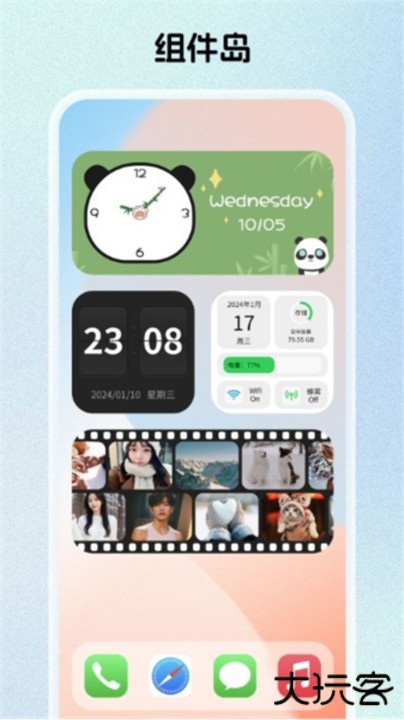 组件岛下载 v1.3.9.2