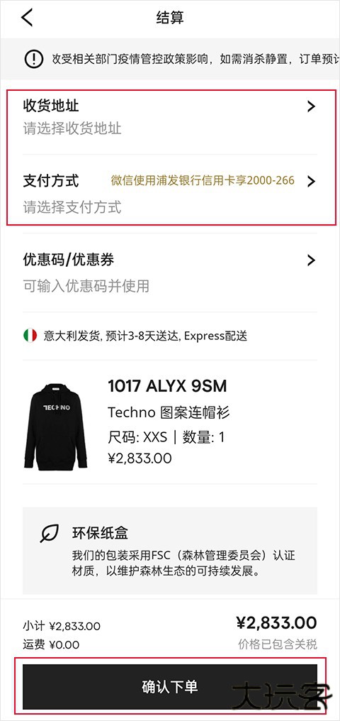 Farfetch买东西图片6