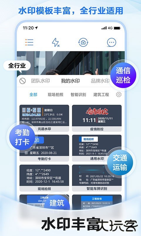 元道经纬相机2025下载 2025