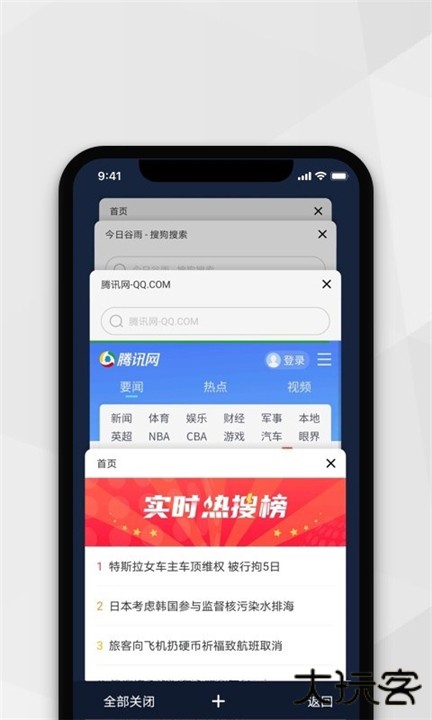 小树浏览器下载 v3.3.4