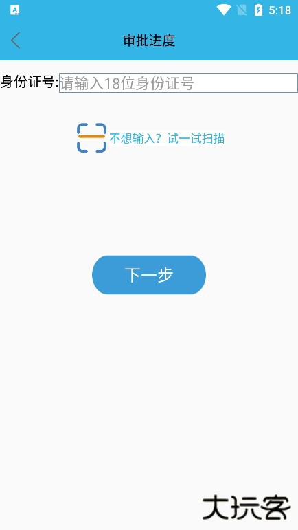 高龄补贴认证下载 v3.2.9