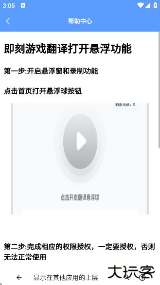 即刻游戏翻译app下载 即刻游戏翻译app下载