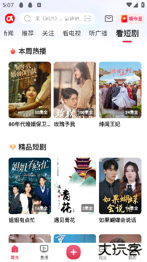 今视频app官方版