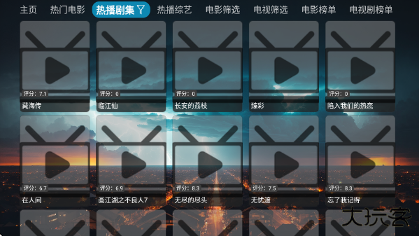 柑蕉桔梨萝柚TV下载 v5.0.10